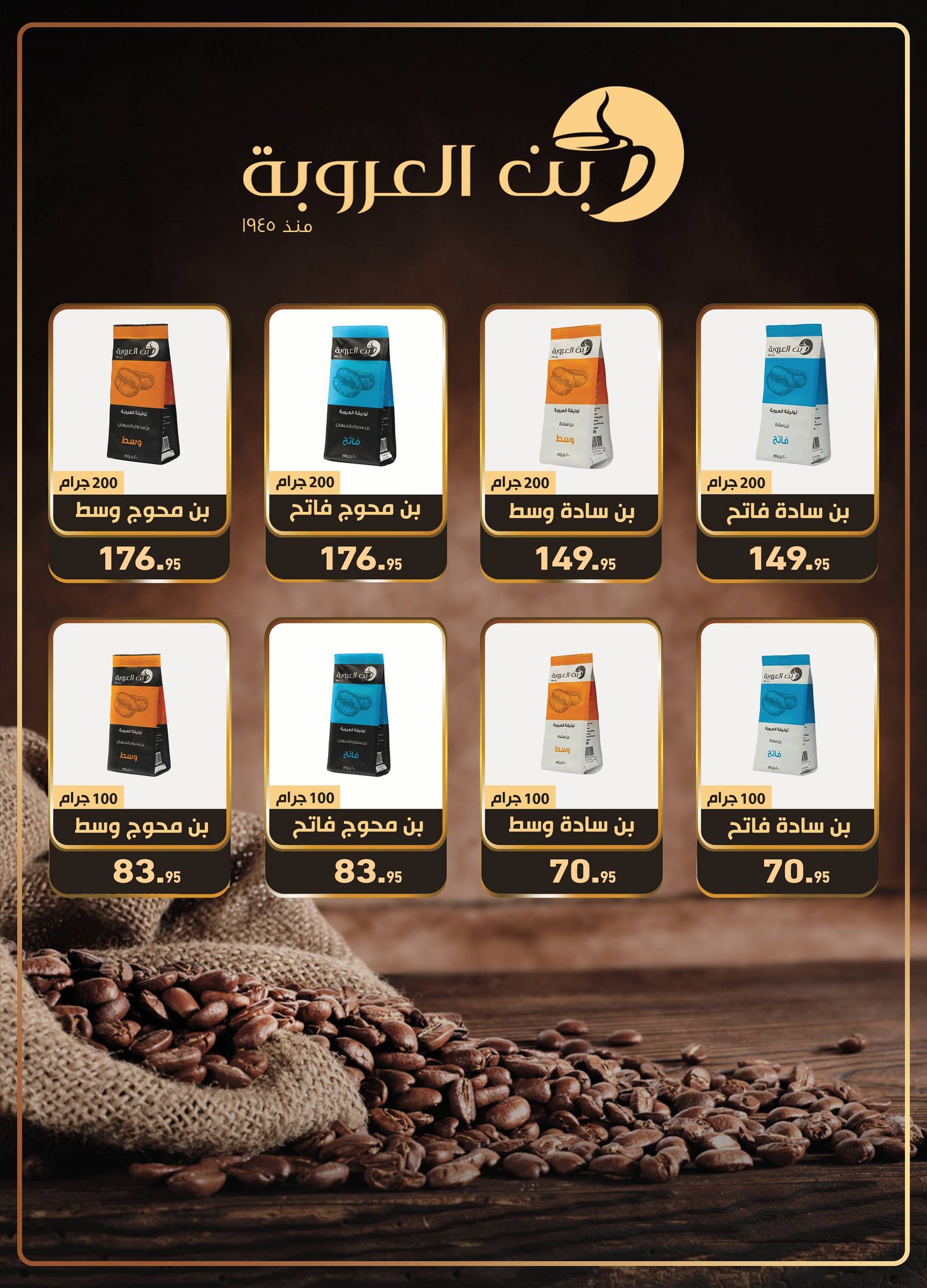 abdullah-alothaim-markets offers from 6aug to 2aug 2025 عروض أسواق عبد الله العثيم من 6 أغسطس حتى 2 أغسطس 2025 صفحة رقم 18